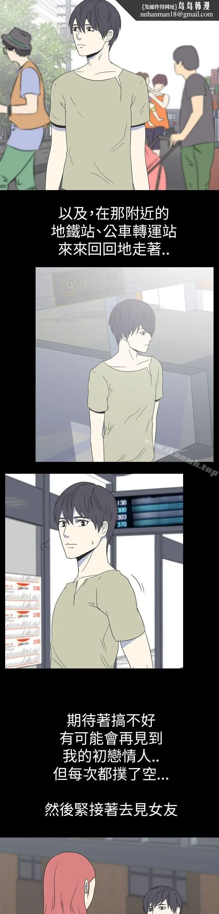 漫画《我的色色夜说》第49话第8张图