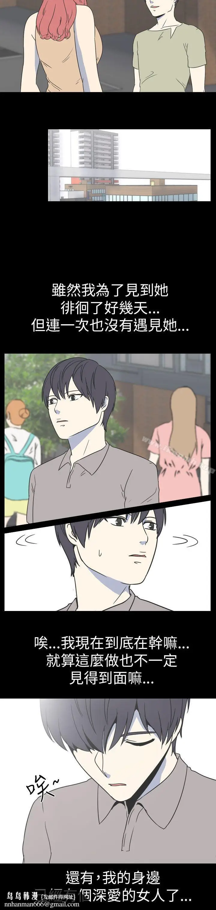 漫画《我的色色夜说》第49话第9张图