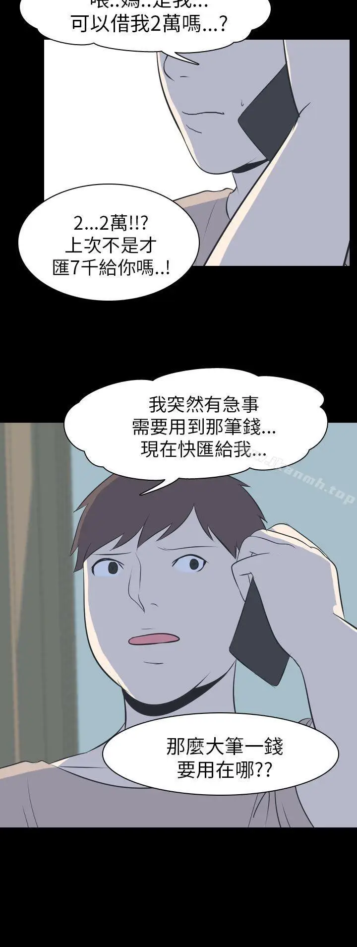 漫画《我的色色夜说》第54话第10张图
