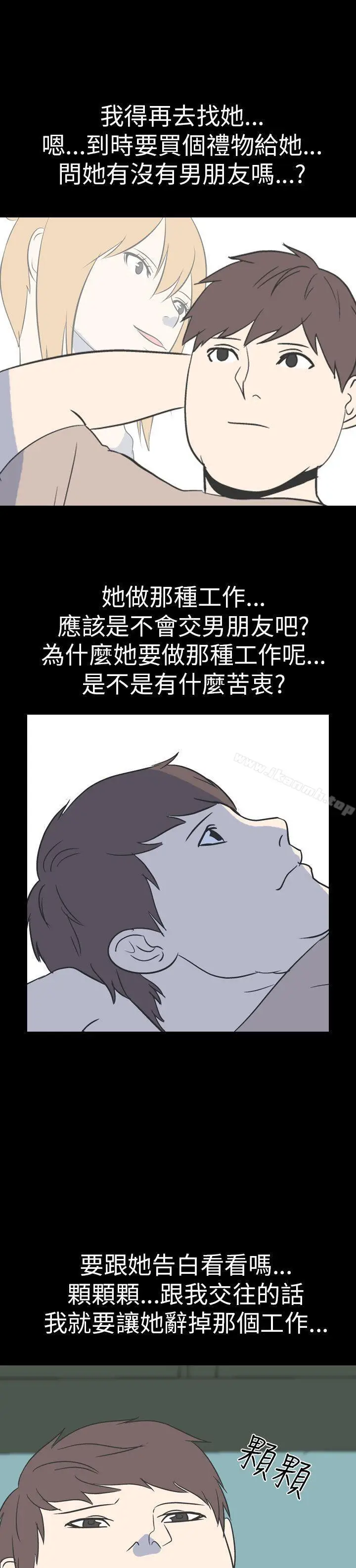 漫画《我的色色夜说》第54话第6张图