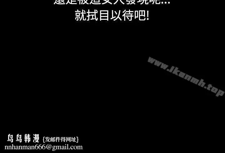 漫画《我的色色夜说》第41话第11张图