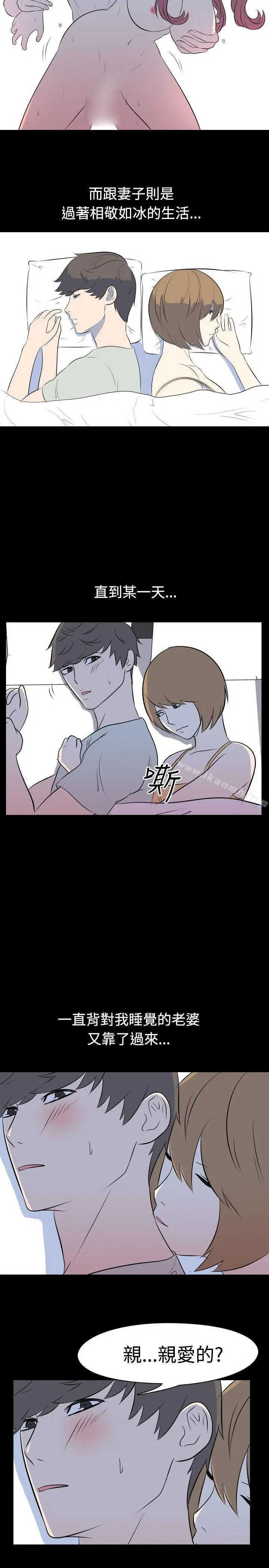 漫画《我的色色夜说》第41话第3张图