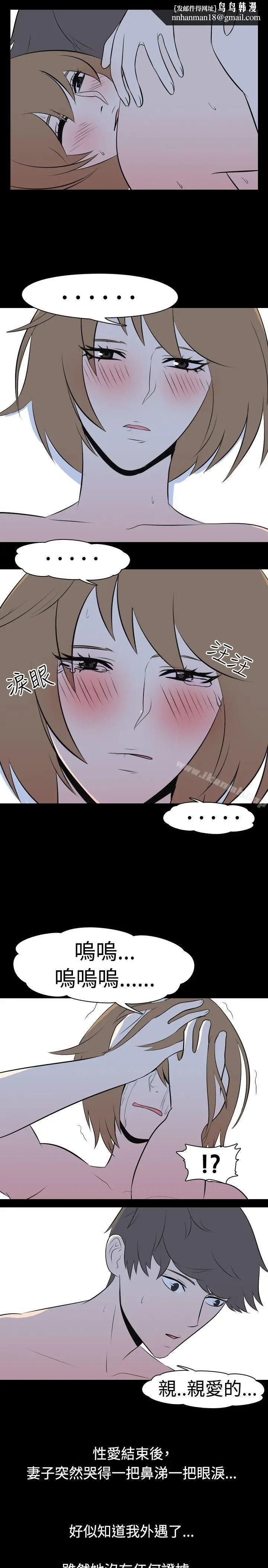 漫画《我的色色夜说》第41话第6张图