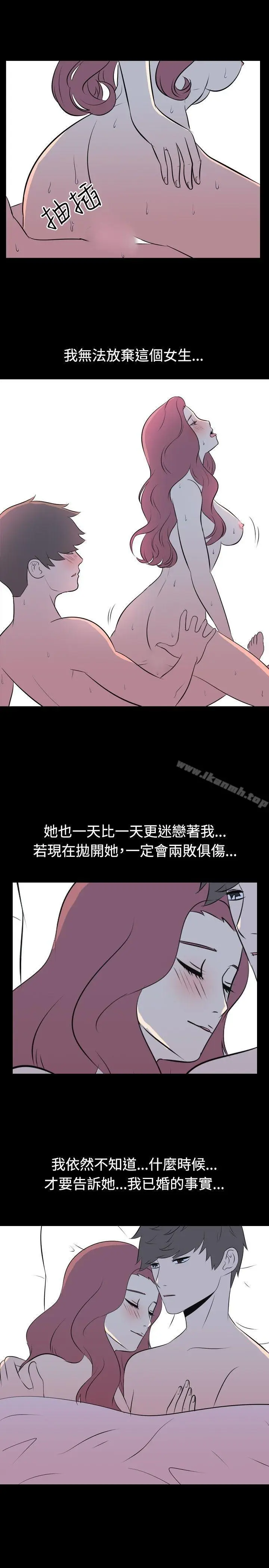漫画《我的色色夜说》第41话第9张图