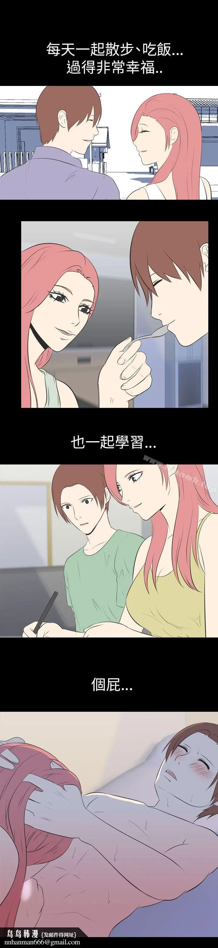 漫画《我的色色夜说》第47话第10张图