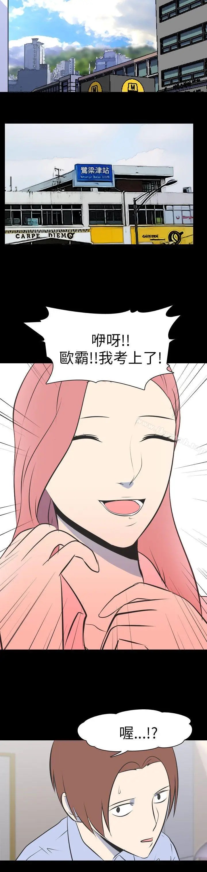 漫画《我的色色夜说》第47话第13张图