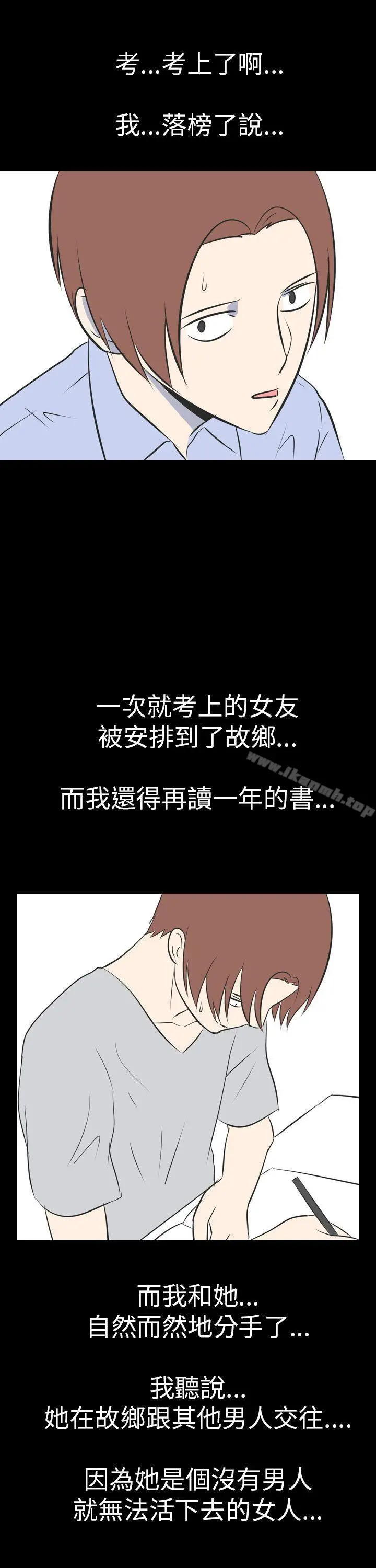漫画《我的色色夜说》第47话第14张图
