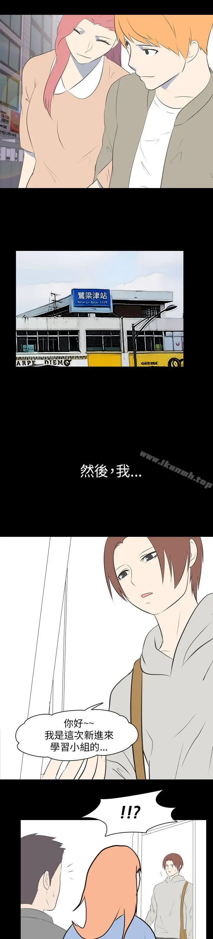 漫画《我的色色夜说》第47话第15张图