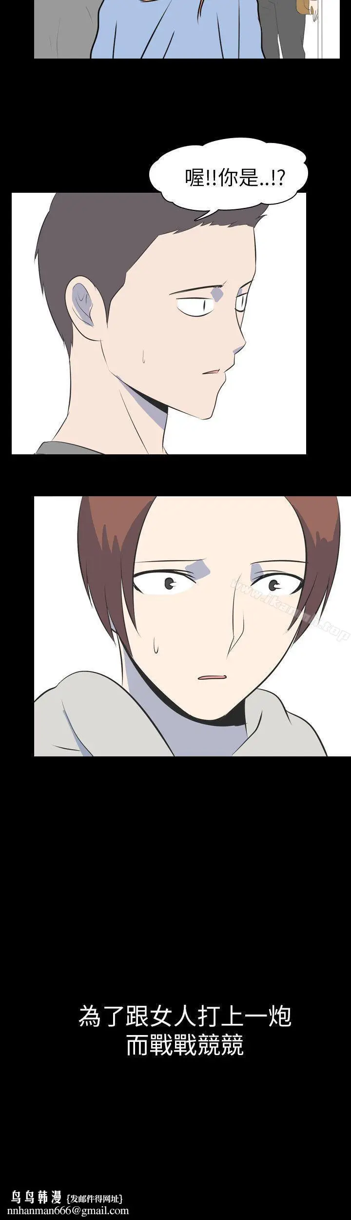 漫画《我的色色夜说》第47话第16张图