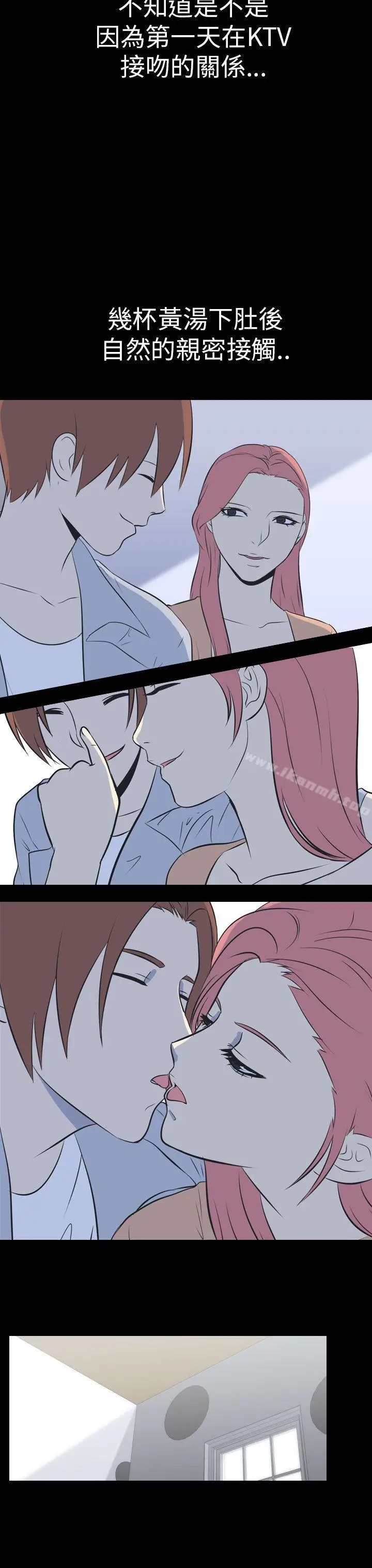 漫画《我的色色夜说》第47话第4张图