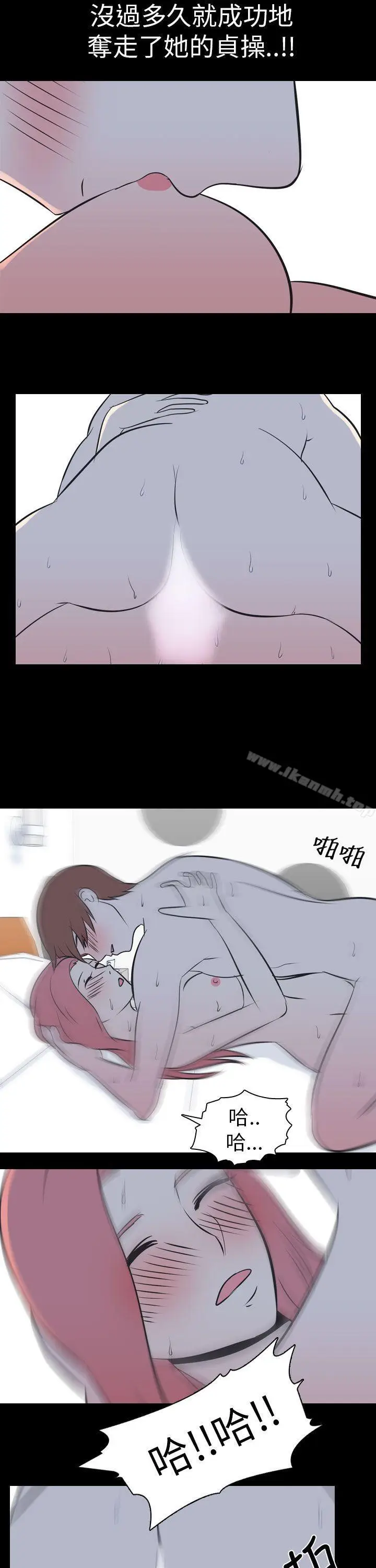 漫画《我的色色夜说》第47话第5张图