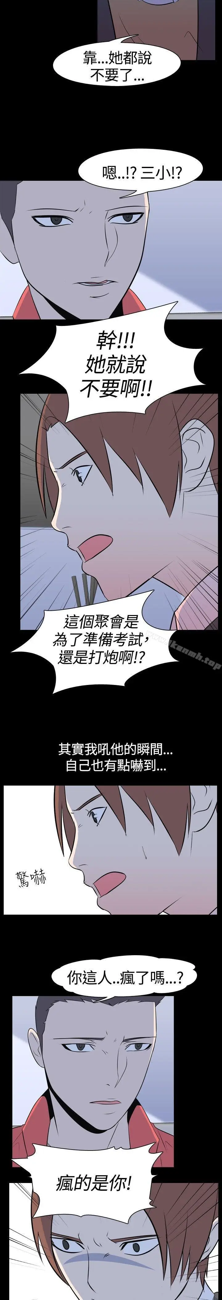 漫画《我的色色夜说》第46话第4张图