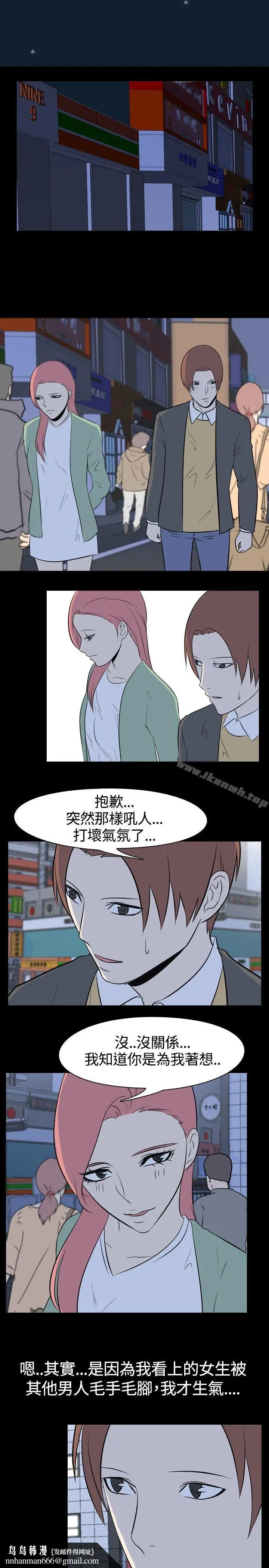 漫画《我的色色夜说》第46话第6张图