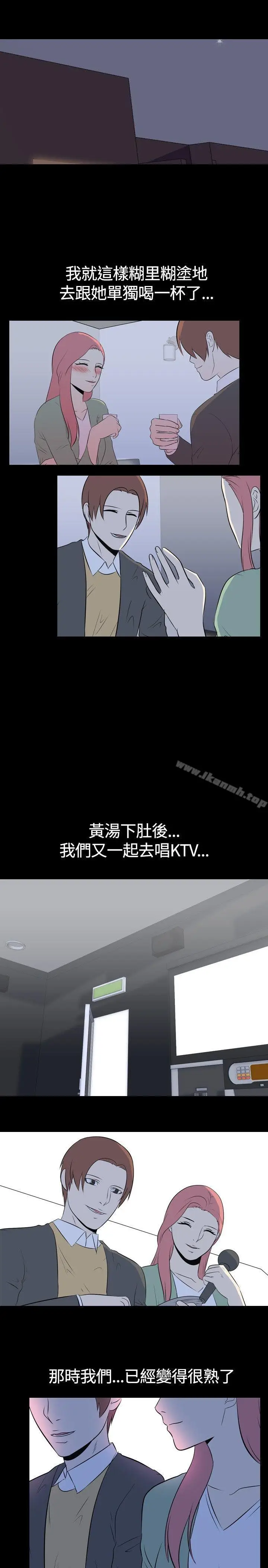 漫画《我的色色夜说》第46话第8张图