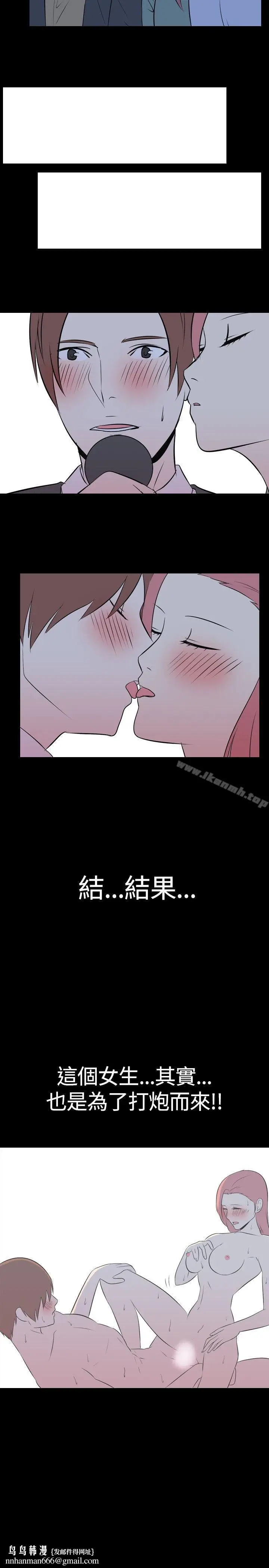 漫画《我的色色夜说》第46话第9张图