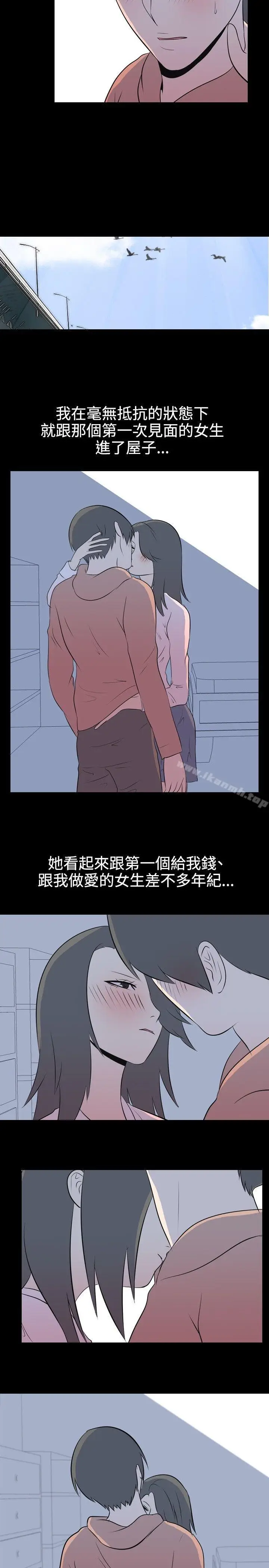 漫画《我的色色夜说》第39话第3张图