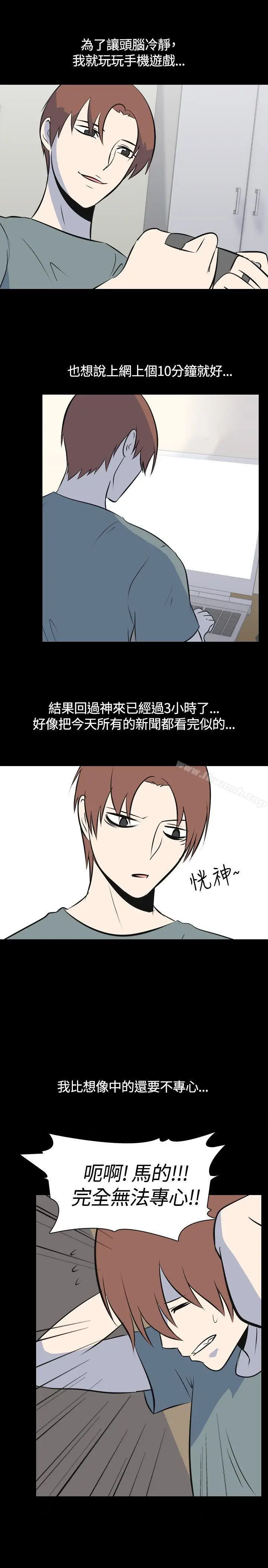 漫画《我的色色夜说》第45话第2张图