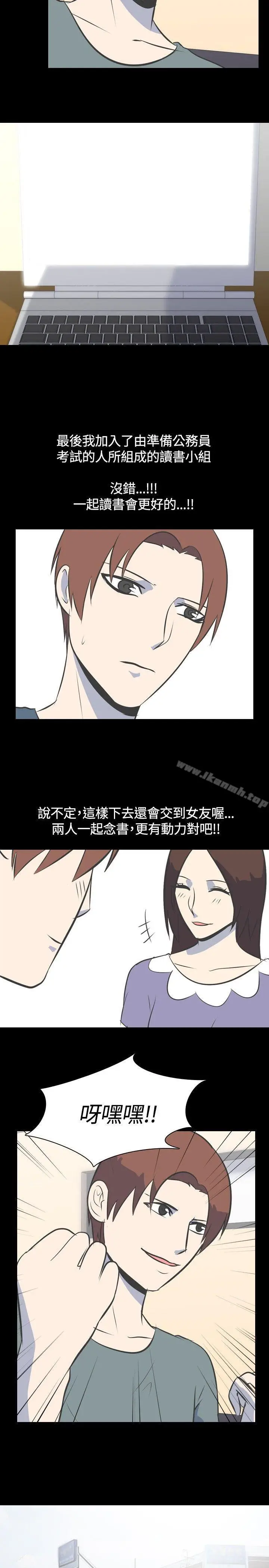 漫画《我的色色夜说》第45话第4张图