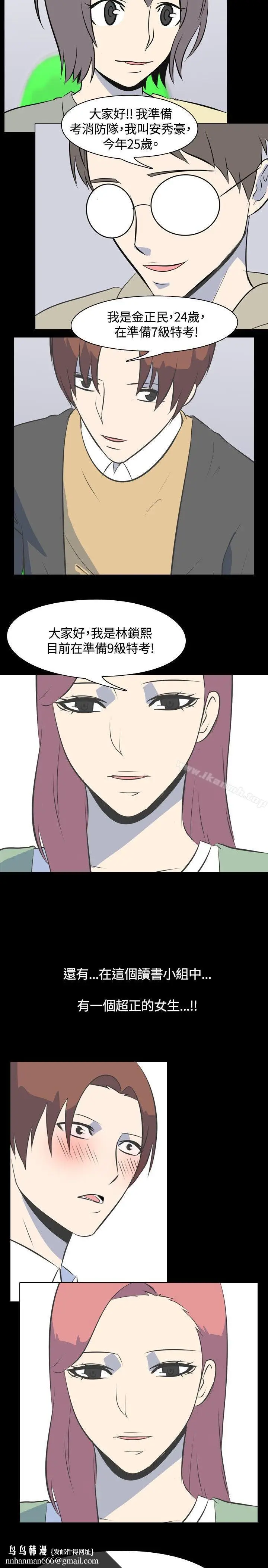 漫画《我的色色夜说》第45话第6张图