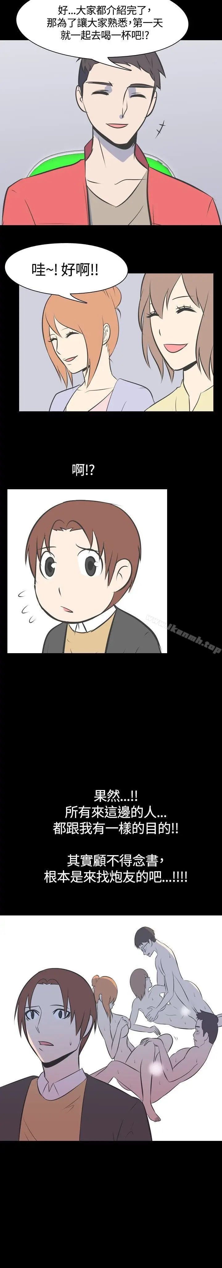 漫画《我的色色夜说》第45话第7张图