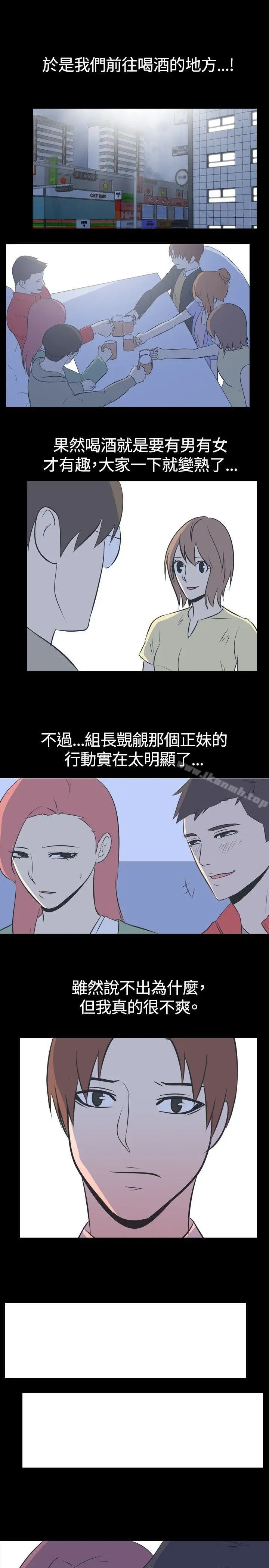 漫画《我的色色夜说》第45话第8张图