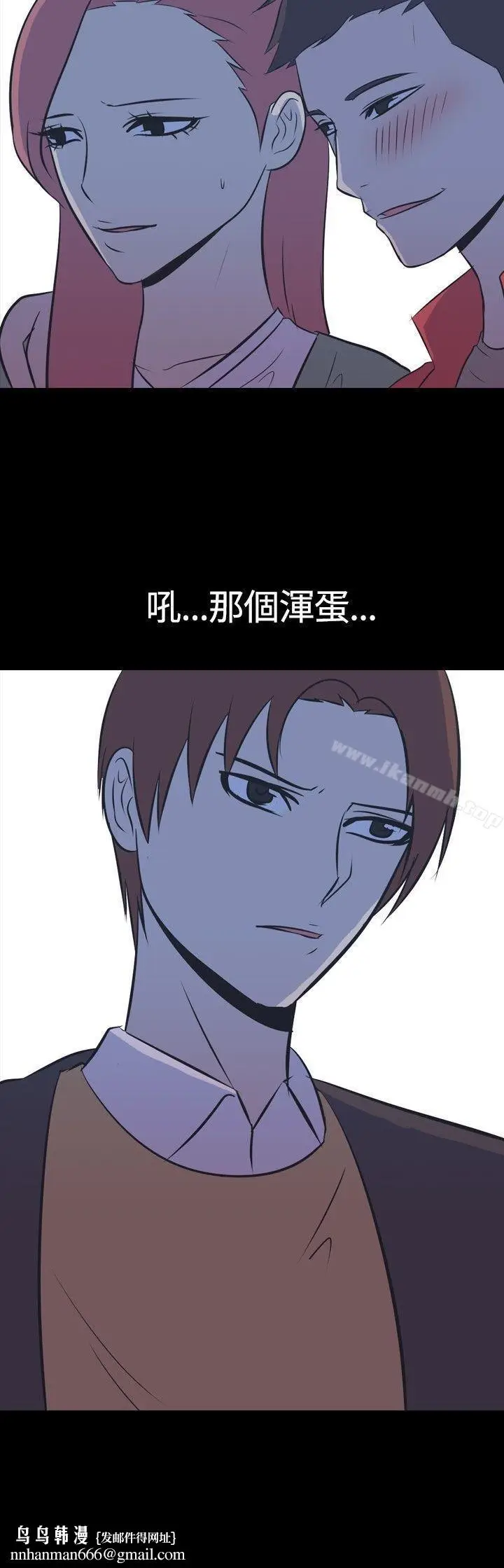 漫画《我的色色夜说》第45话第9张图