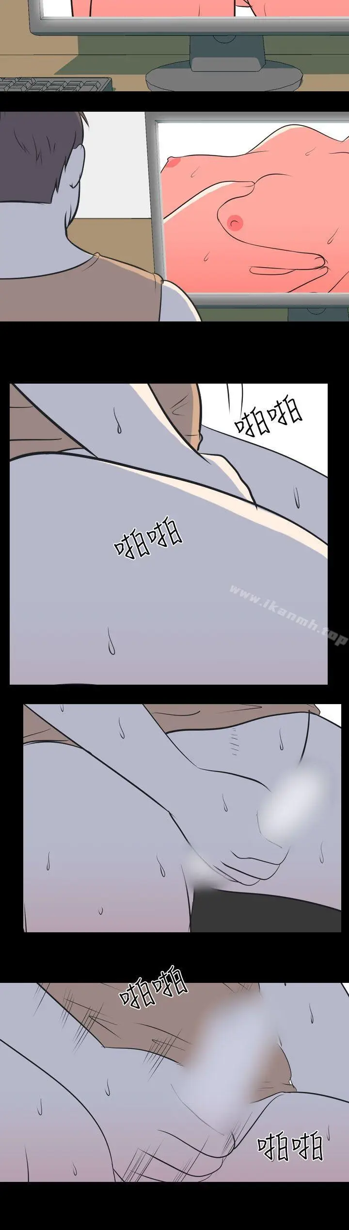 漫画《我的色色夜说》第51话第10张图