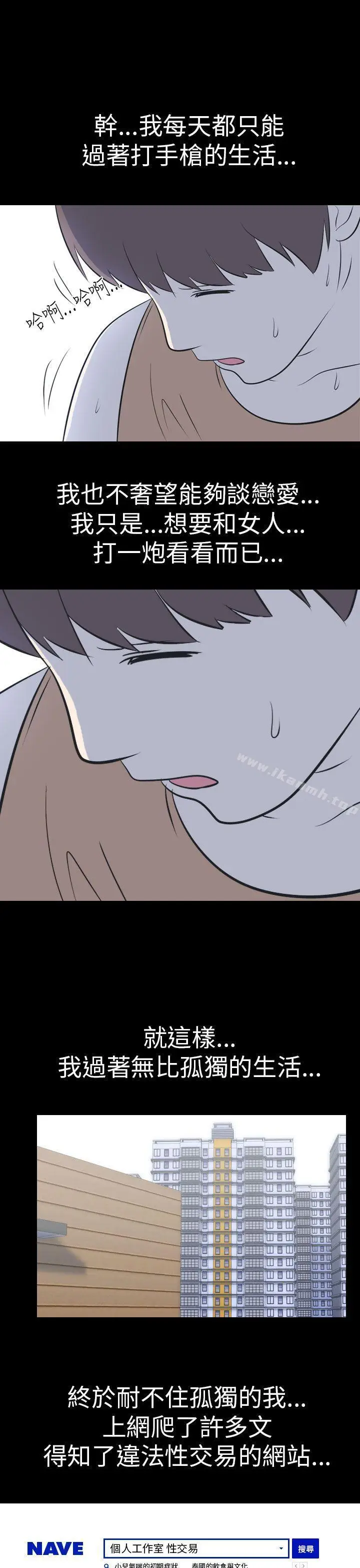 漫画《我的色色夜说》第51话第11张图
