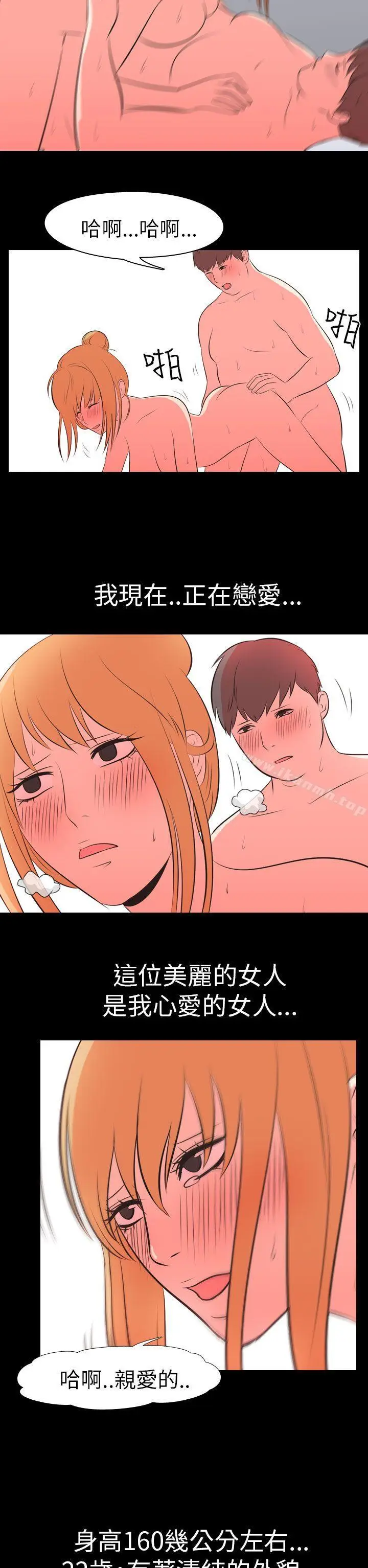 漫画《我的色色夜说》第51话第2张图