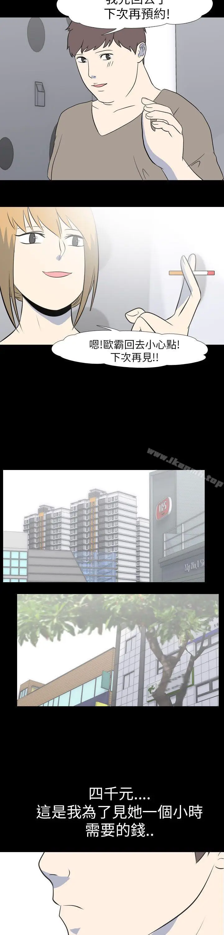 漫画《我的色色夜说》第51话第5张图