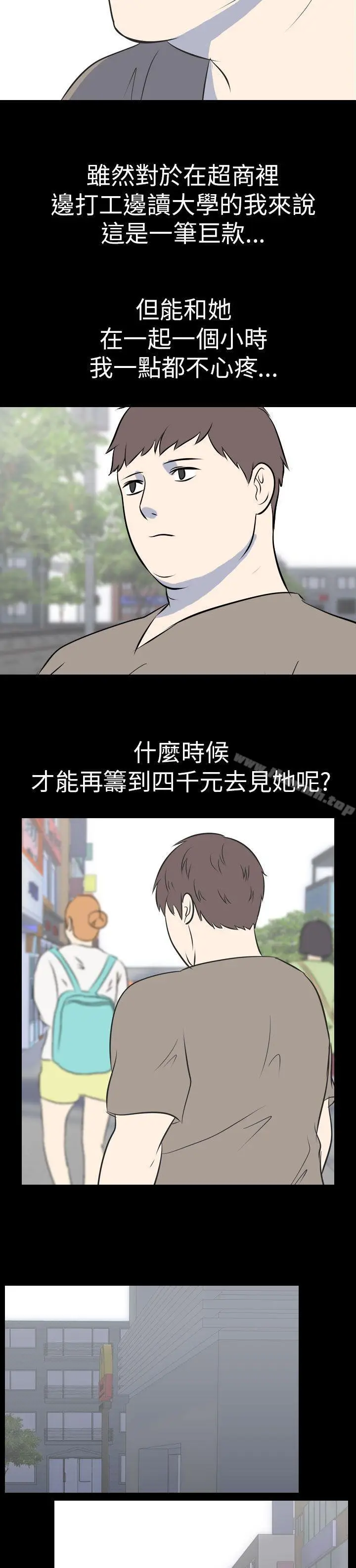 漫画《我的色色夜说》第51话第6张图