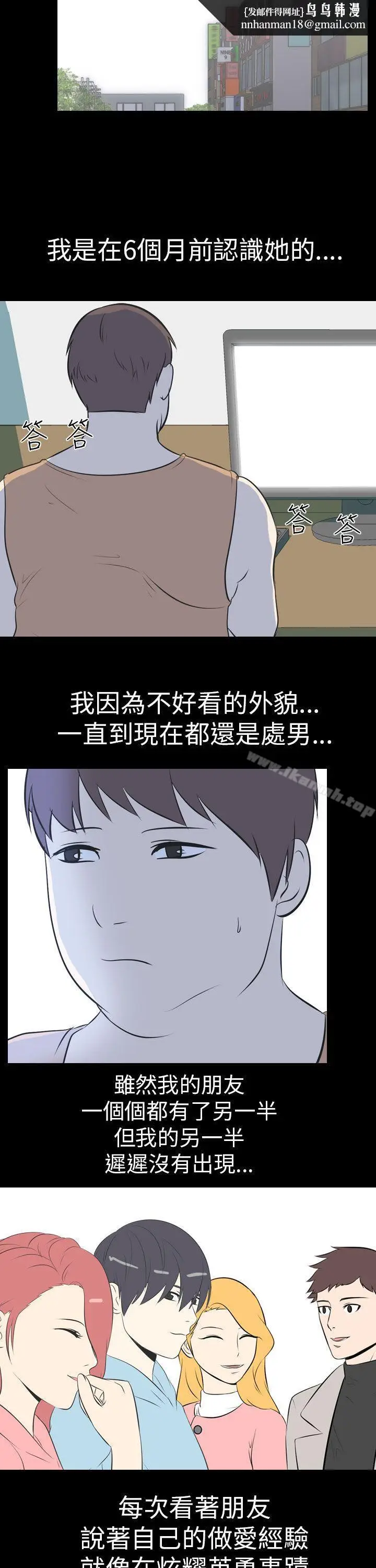 漫画《我的色色夜说》第51话第7张图