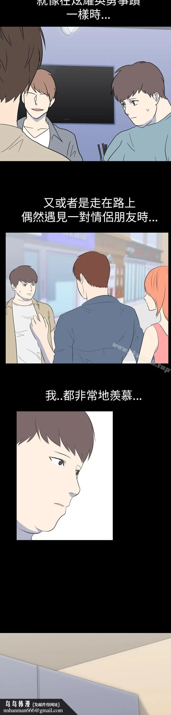 漫画《我的色色夜说》第51话第8张图