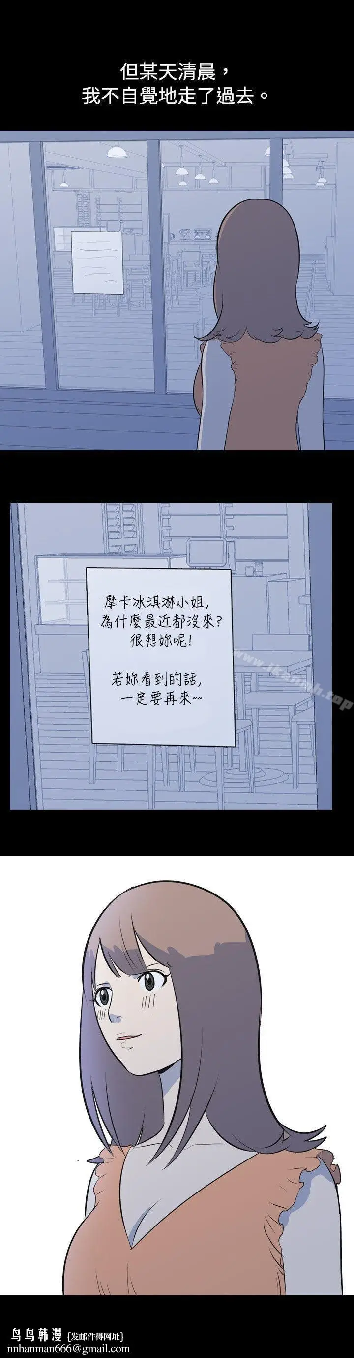 漫画《我的色色夜说》第13话第11张图