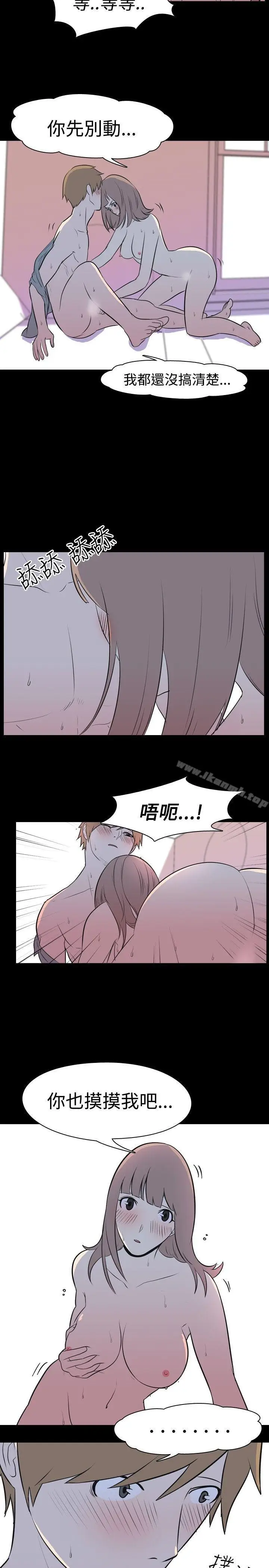 漫画《我的色色夜说》第13话第3张图