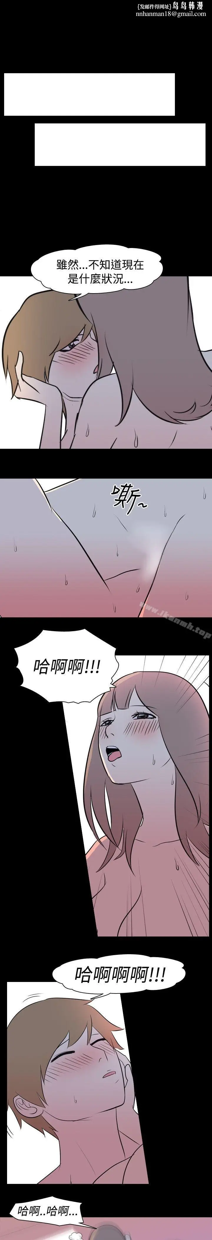 漫画《我的色色夜说》第13话第6张图
