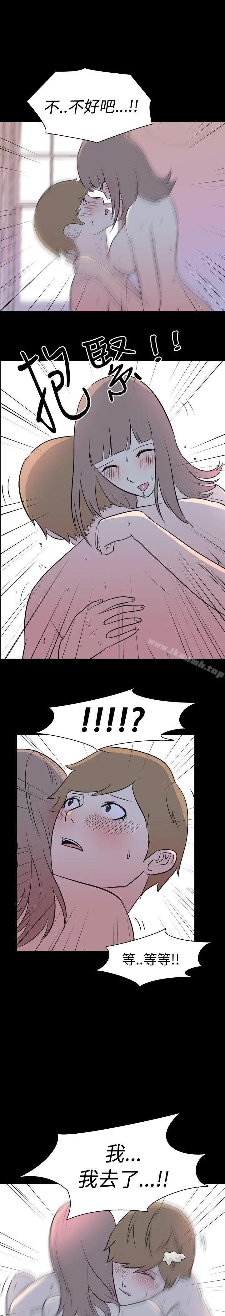 漫画《我的色色夜说》第13话第9张图