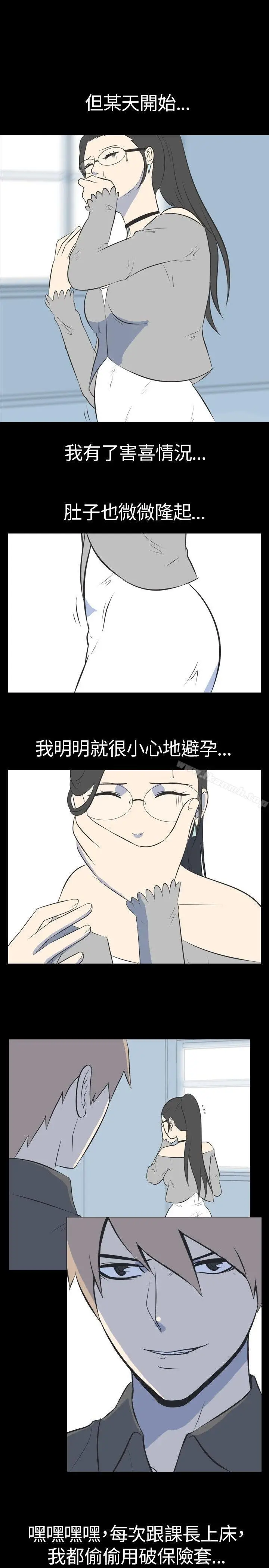 漫画《我的色色夜说》第33话第10张图
