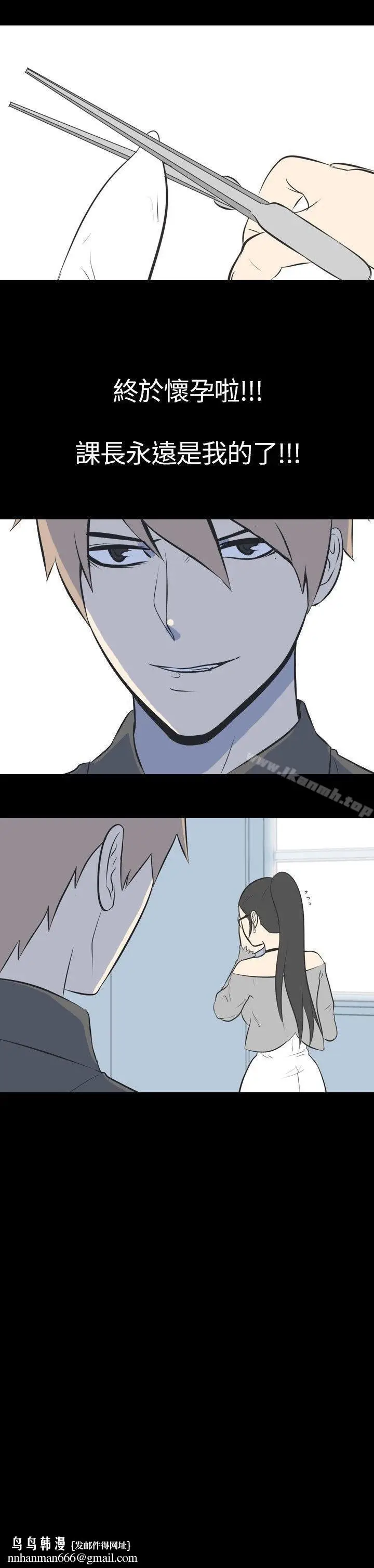 漫画《我的色色夜说》第33话第11张图
