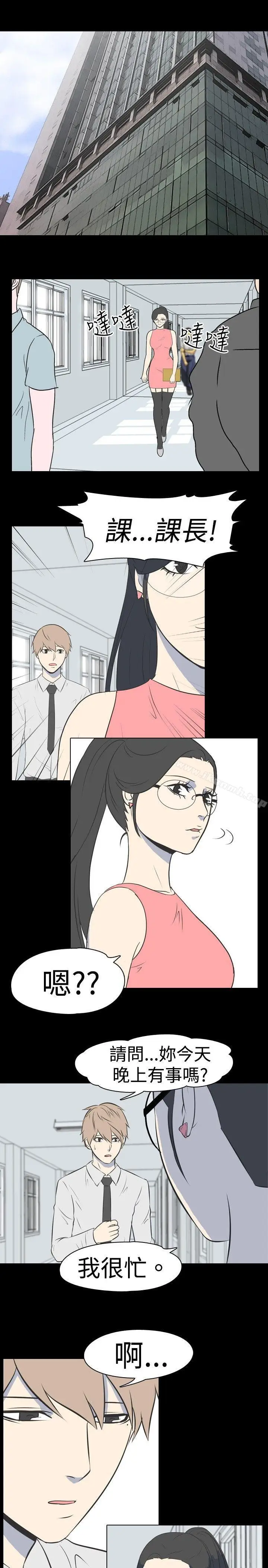 漫画《我的色色夜说》第33话第3张图
