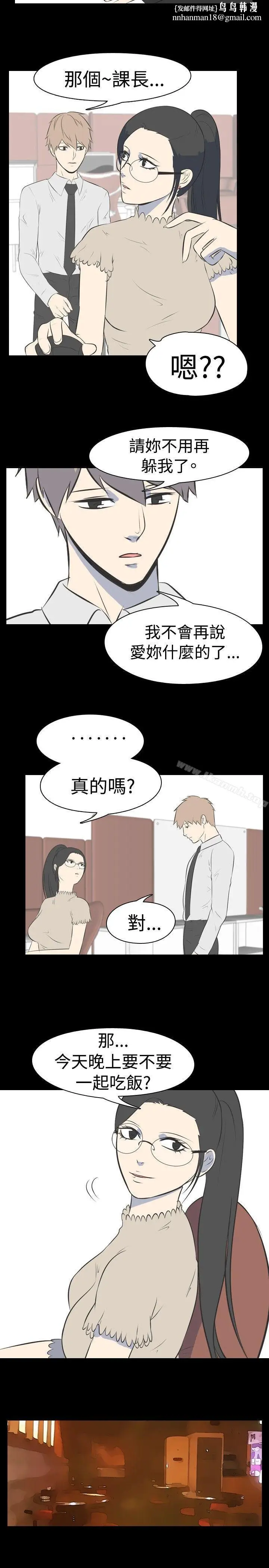 漫画《我的色色夜说》第33话第6张图