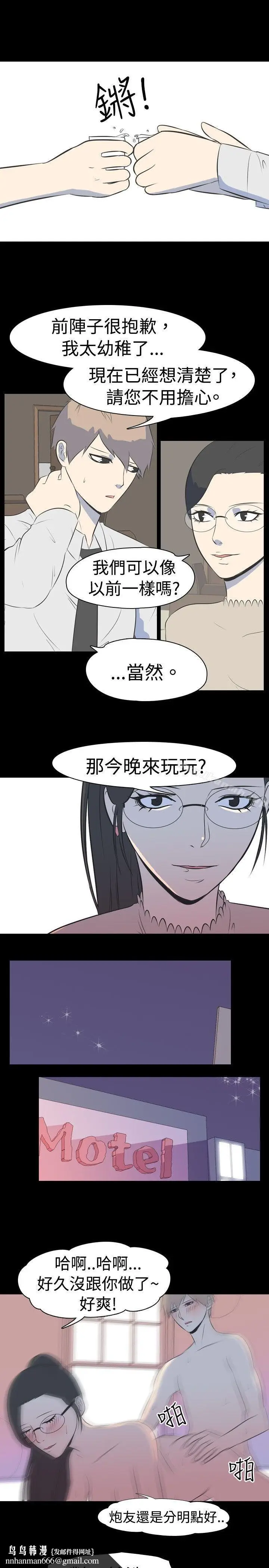 漫画《我的色色夜说》第33话第7张图