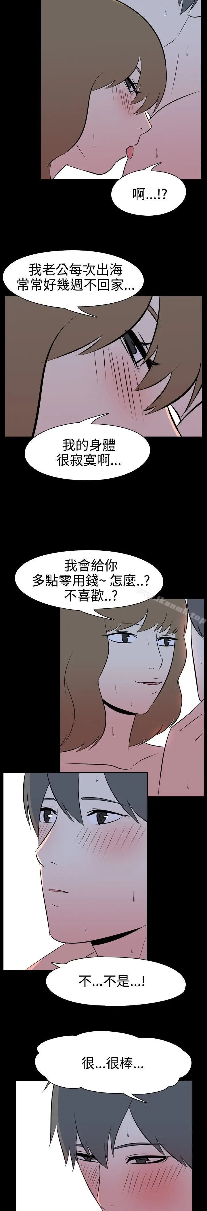 漫画《我的色色夜说》第38话第4张图