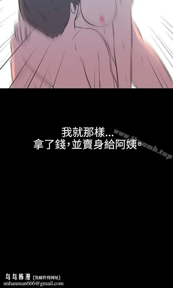 漫画《我的色色夜说》第38话第6张图