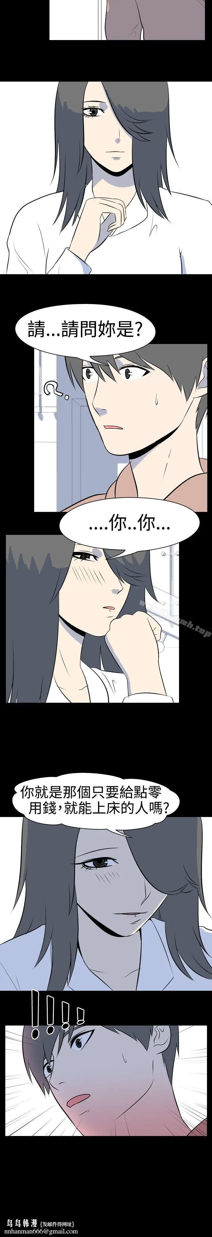 漫画《我的色色夜说》第38话第9张图