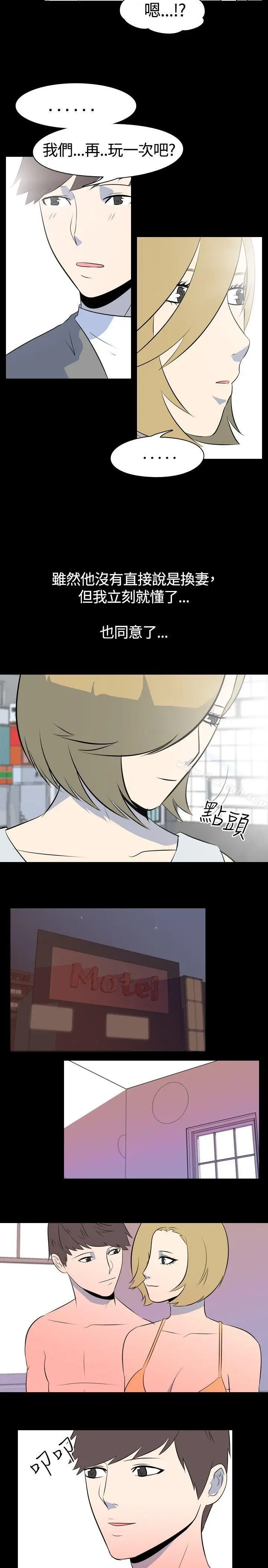 漫画《我的色色夜说》第44话第3张图