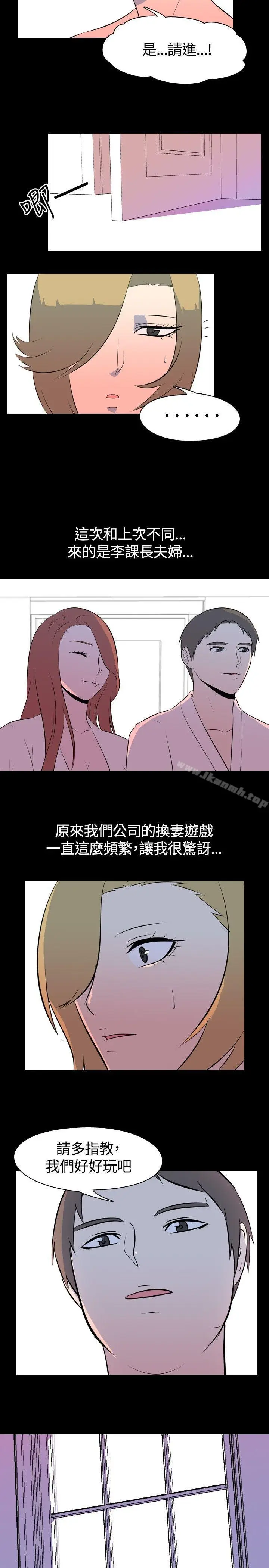 漫画《我的色色夜说》第44话第4张图