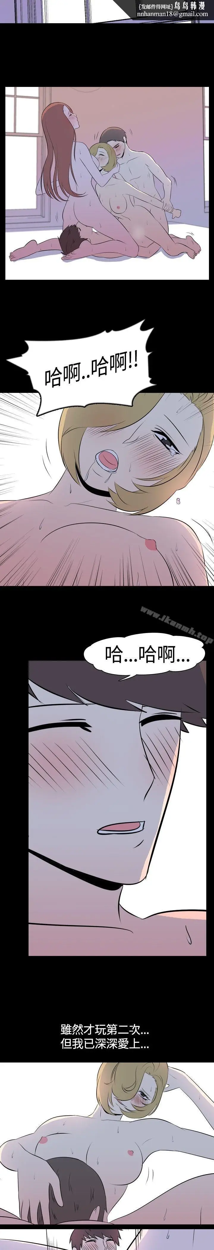 漫画《我的色色夜说》第44话第5张图