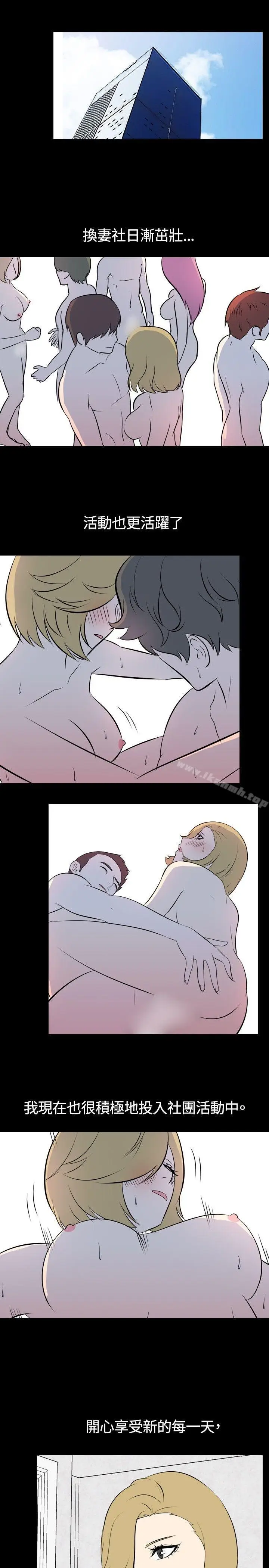 漫画《我的色色夜说》第44话第8张图