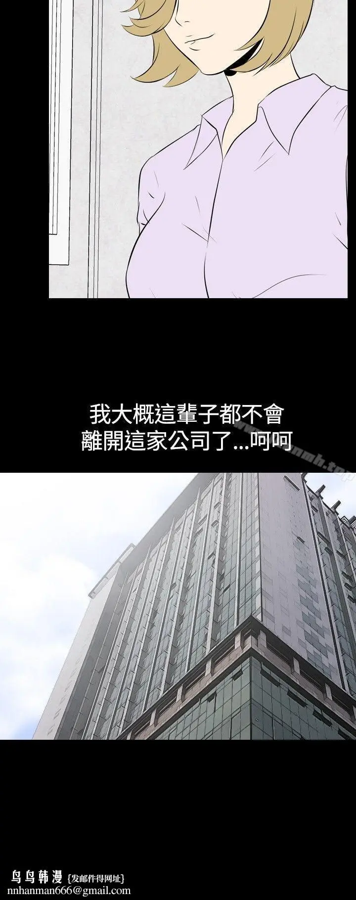 漫画《我的色色夜说》第44话第9张图